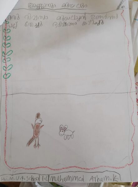 പ്രമാണം:15258-WYD-KUNJ-MUHAMMED ARHAM K.jpg