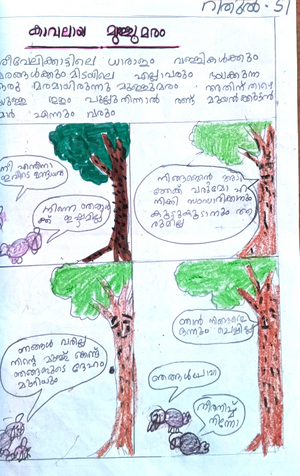 16315-KKD-KUNJ-Rithul .png