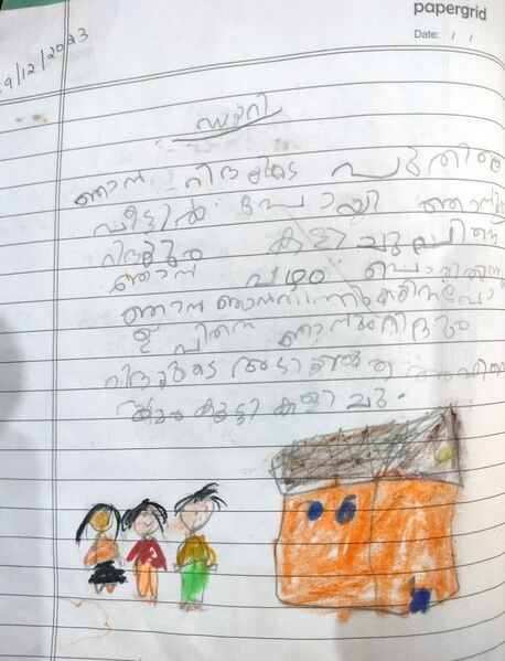 പ്രമാണം:18364-MLP-KUNJ-AYISHA HANA.jpg