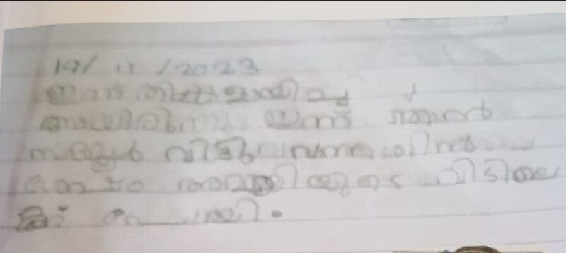 പ്രമാണം:18630-MLP-KUNJ-FATHIMA SANHA.jpg