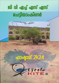 ’’’ഹാഷ്ടാഗ്'’’ -- ജി.വി. എച്ച്. എസ്.എസ്. ചെട്ടിയാംകിണർ