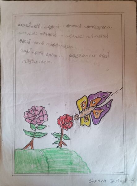 പ്രമാണം:19452MPM-KUNJ-Aishashenza bathool.jpg