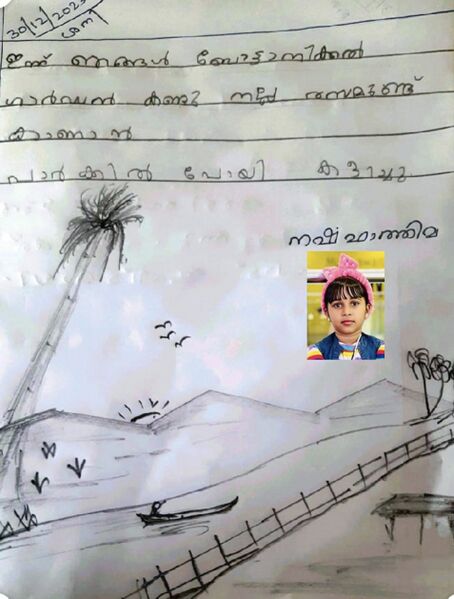 പ്രമാണം:19825-MLP-KUNJ-NASHA FATHIMA.jpg