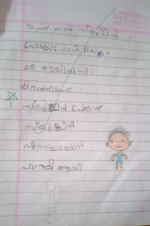 19866-MLP-KUNJ-LIVAHUL ISLAM.jpg