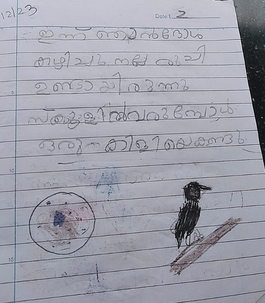 പ്രമാണം:20436-PKD-KUNJ-THEJAS M S.png