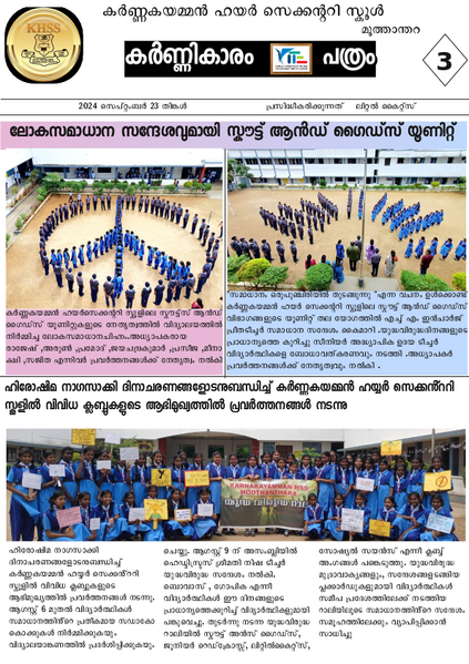 പ്രമാണം:21060 lk newspaper3.png