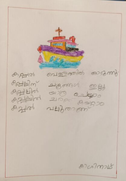 പ്രമാണം:22449-TSR-KUNJ-KASHINADH T S.jpg