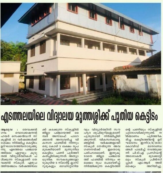 പ്രമാണം:25095 news3.jpg