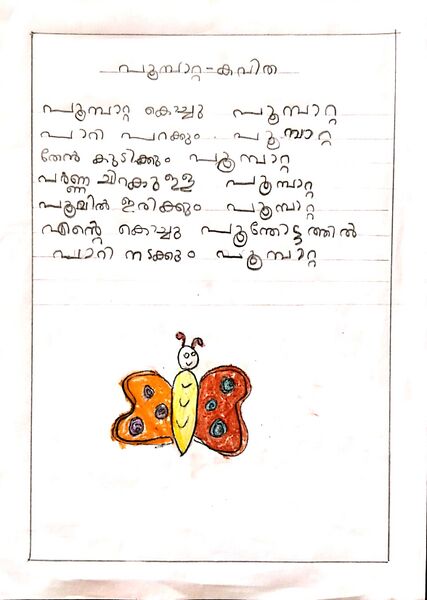 പ്രമാണം:25420-EKM-KUNJ- RIZWAN.jpg