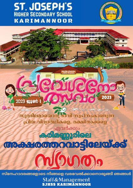 പ്രമാണം:29005-schoolopening.jpg