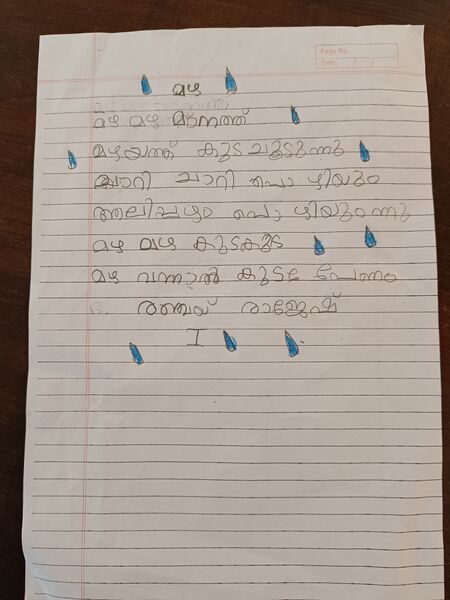 പ്രമാണം:31409-KTM-KUNJ-RENJAY RAJESH.jpg