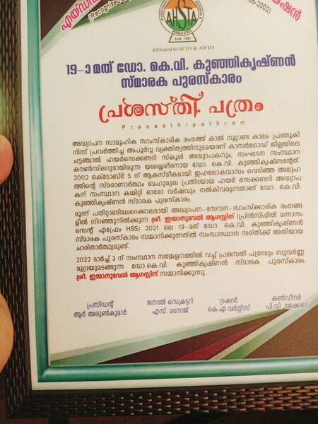 പ്രമാണം:33056 march6 2022 2.jpeg