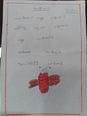 34335-ALP-KUNJ-DAYA U.jpg