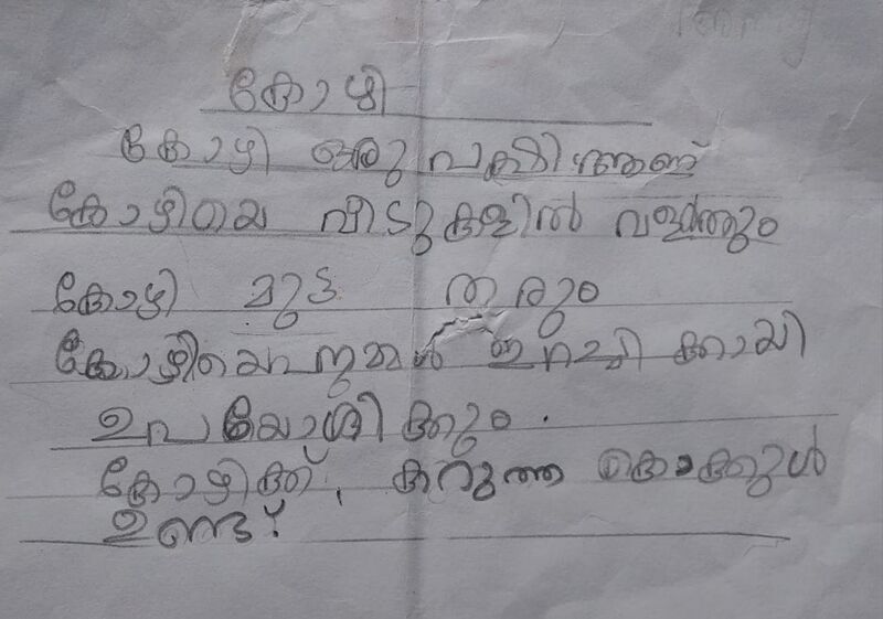 പ്രമാണം:35301-ALP-KUNJ-Adwath krishna.jpeg