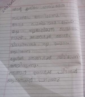 36223-ALP-KUNJ-NOORA FATHIMA.jpeg