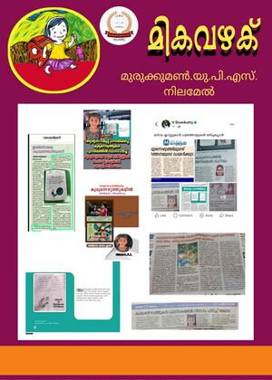 40241 mikavazhak2025 jpeg.jpg