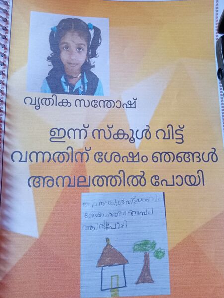 പ്രമാണം:40408-KLM-KUNJ-VRITHIKA.jpg