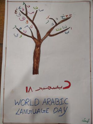 41409 world arabic day7.jpg