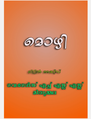 11:38, 20 ഫെബ്രുവരി 2019-ലെ പതിപ്പിന്റെ ലഘുചിത്രം