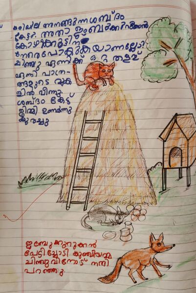 പ്രമാണം:42303-TVM-KUNJ-ATHMIYA SANAL.jpeg