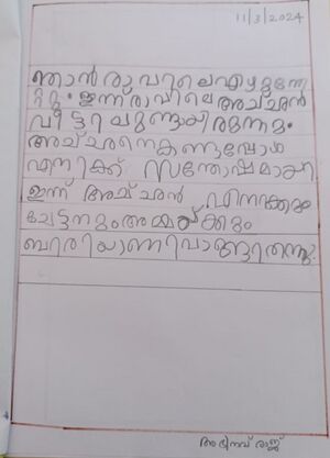 42607-TVM-KUNJ-ABHINAV RAJ.jpg