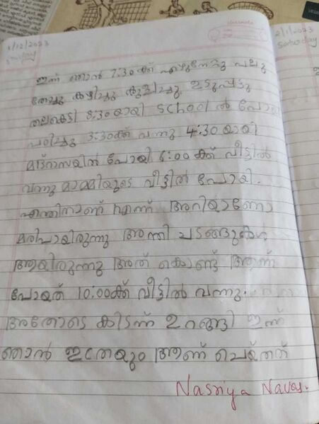 പ്രമാണം:43065-TVM-KUNJ-NASRIYA NAVAS.JPG