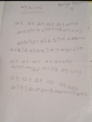 43239-TVM-KUNJ-BENLIYA BENJAMIN.jpg