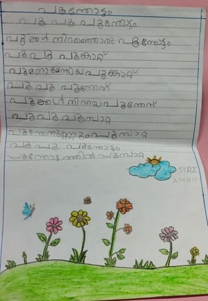 43449-TVM-KUNJ-AMAN S.jpeg