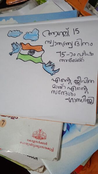 പ്രമാണം:44018 ssup3.jpg