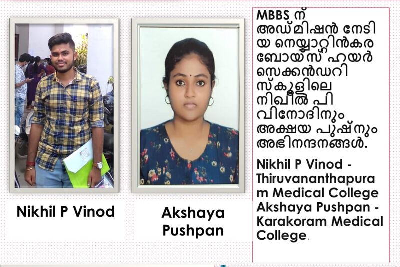 പ്രമാണം:44035 MBBS.jpg