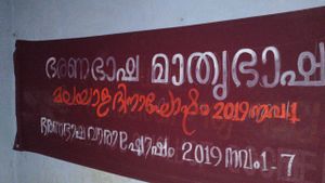 44066 bhasha dinam.jpeg