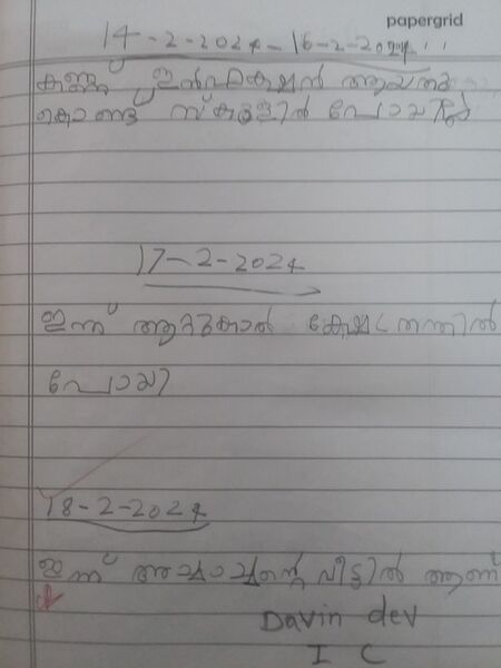 പ്രമാണം:44324-TVM-KUNJ-Davin Dev.jpg