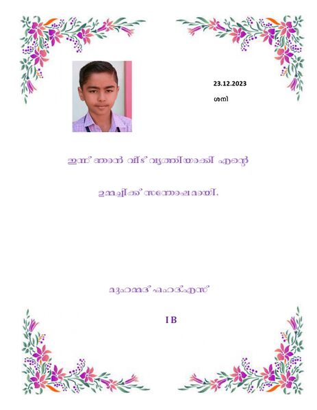 പ്രമാണം:44360 Samagra Dairy 2024 page-0040.jpg