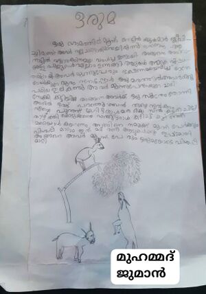 48230-MLP-KUNJ-MUHAMMED JUMAN.jpg