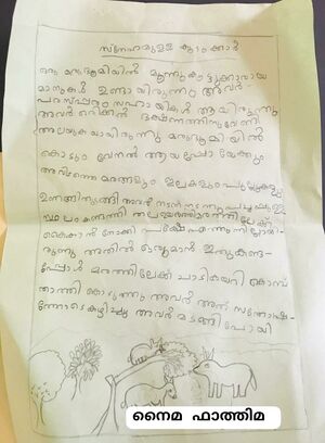 48230-MLP-KUNJ-NAIMA FATHIMA.jpg