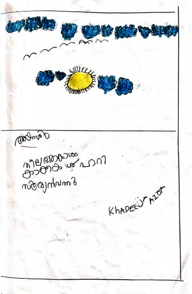 പ്രമാണം:48314-MLP-KUNJ-KADEEJA AZRA.jpg