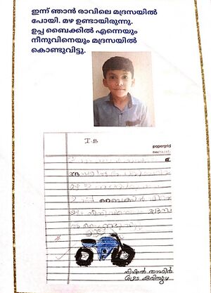 48411-MLP-KUNJ-NISHAL THAHIR.jpg