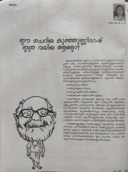 പ്രമാണം:Adobe Scan 05-Feb-2022 (4) 1.jpg