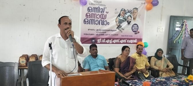 ജി എൽ പി എസ് ഒതുക്കുങ്ങൽ