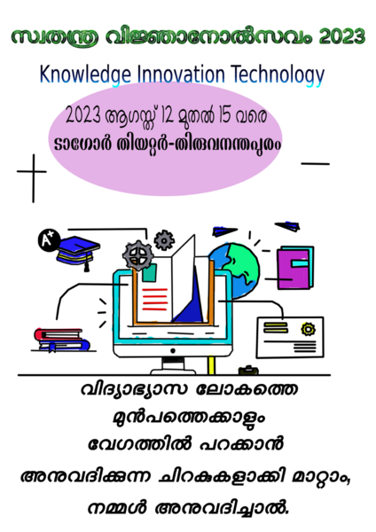 പ്രമാണം:Ff2023-knr-14002-1.png