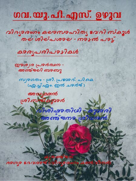 പ്രമാണം:IMG-20220124-WA0076.jpg