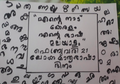 23:15, 22 ഫെബ്രുവരി 2022-ലെ പതിപ്പിന്റെ ലഘുചിത്രം