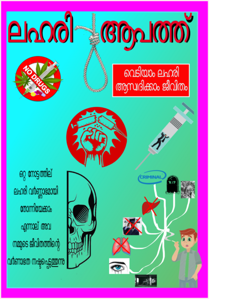 പ്രമാണം:SNTD22-EKM-26038-5.png