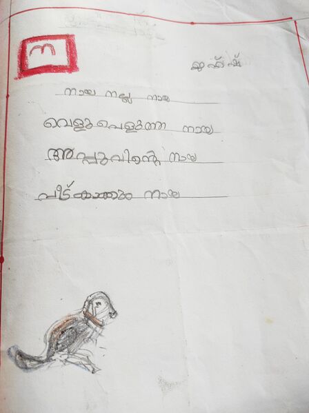 പ്രമാണം:14312-KNR-KUNJ-SAHARA BATHOOL B C.jpg