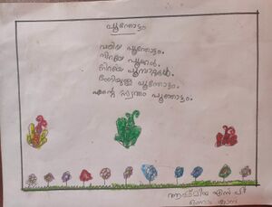 14536-KNR-KUNJ-ASHMIYA S P 1.jpg