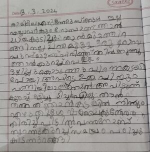 15085-WYD-KUNJ-AMNA ASHIQUE.jpeg