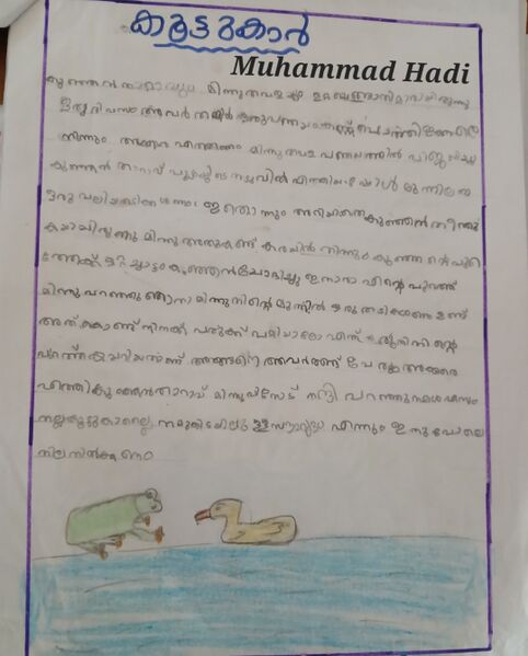 പ്രമാണം:15446-WYD-KUNJ-MUHAMMAD HADI.jpeg