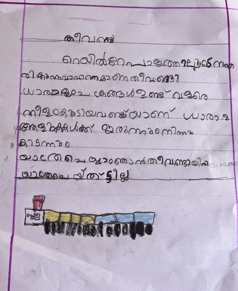 പ്രമാണം:16312-KKD-KUNJU-MUHAMMED IZAN.jpg