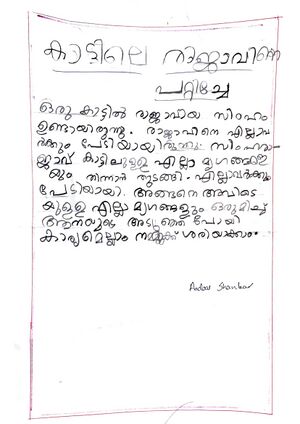 16472-KKD-KUNJ-AADHAV SH.jpg