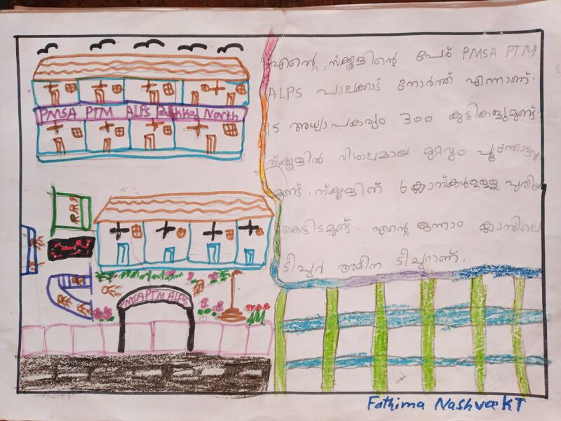 പ്രമാണം:18215-MLP-KUNJ-FATHIMANASHVA 1 A.jpg